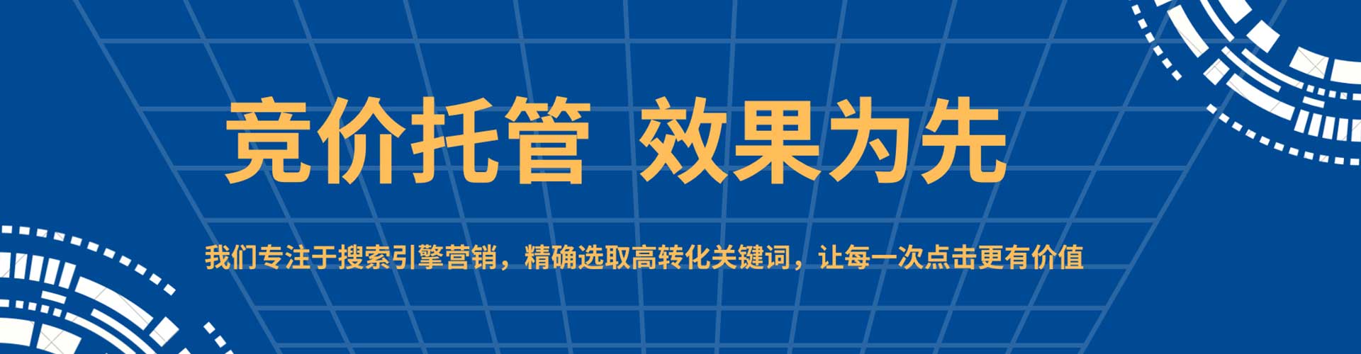 廉江百度信息流