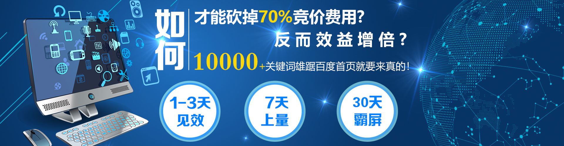 廉江sem怎么做